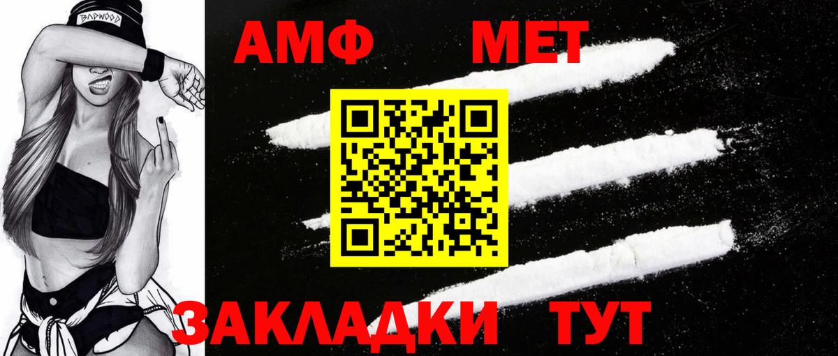 Амфетамин VHQ Петрозаводск