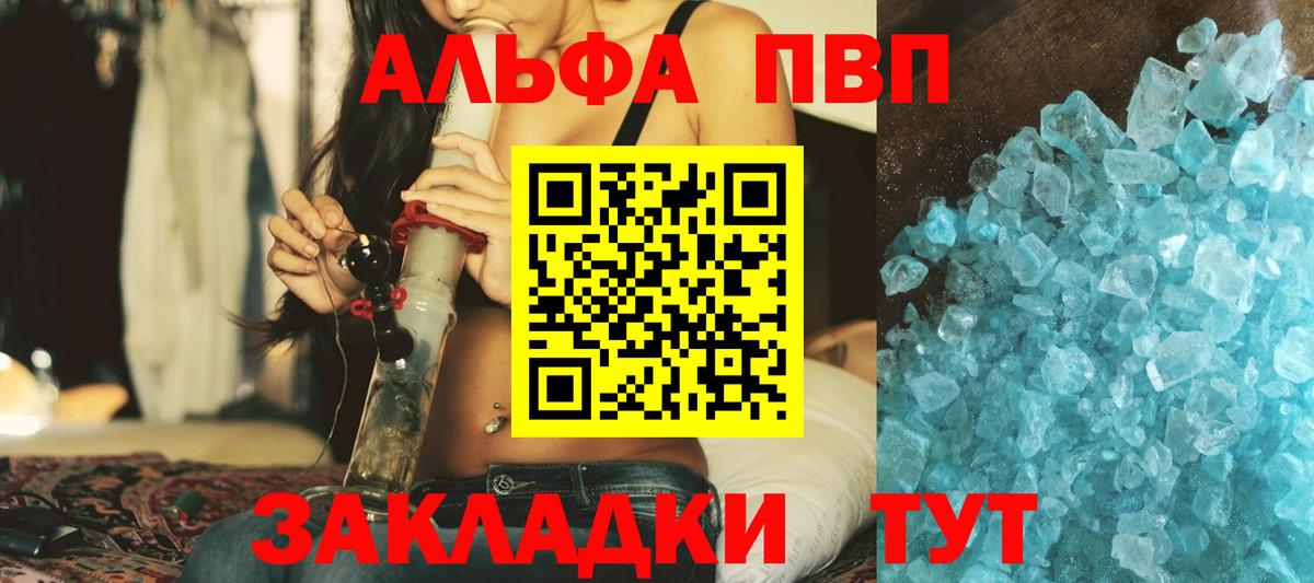 Alfa_PVP Crystall Петрозаводск