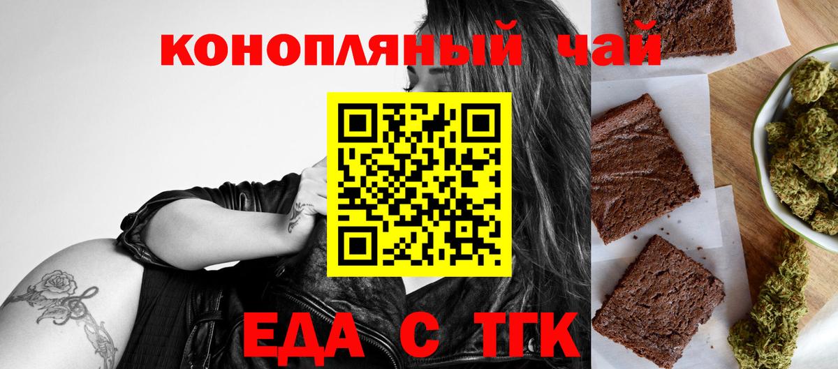 Cannafood марихуана Петрозаводск