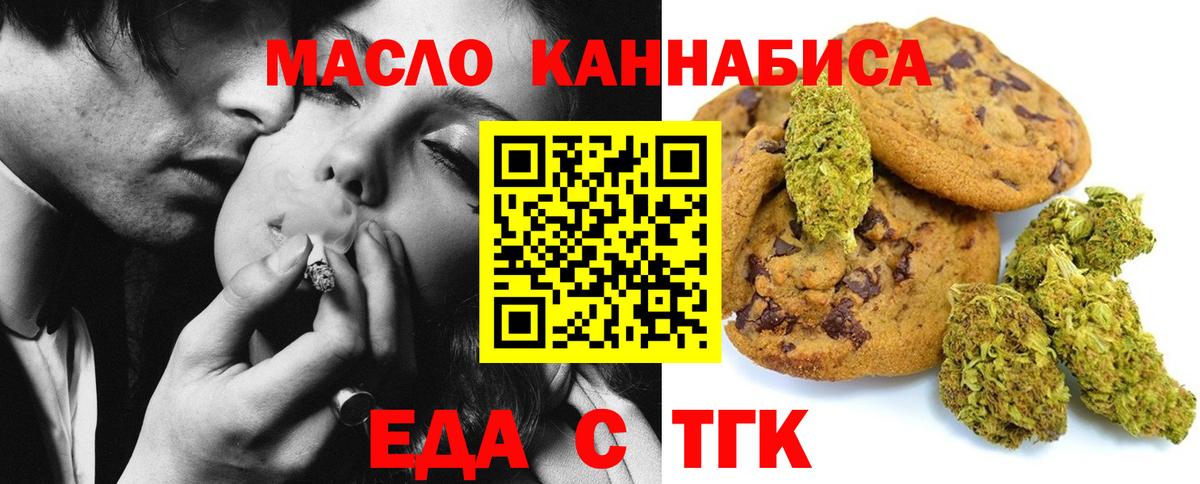 Петрозаводск  Cannafood конопля  Вход с VPN 
