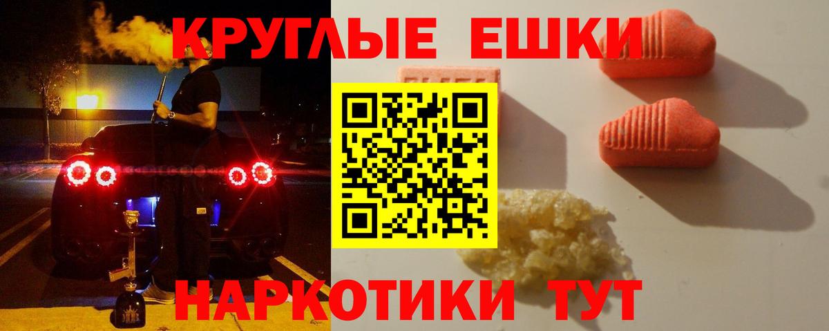 нарко площадка формула  Ecstasy Punisher  Экстази  Вход с VPN  ЭКСТАЗИ Дубай  Петрозаводск 