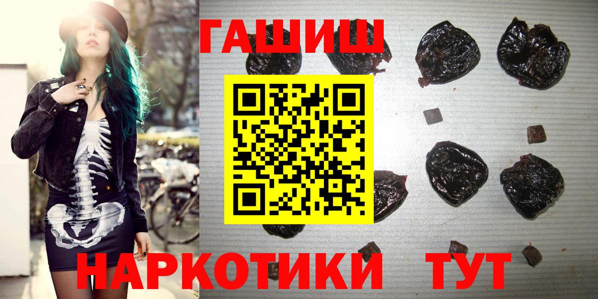 Гашиш  Вход с VPN  Петрозаводск  Гашиш Premium  Гашиш VHQ 