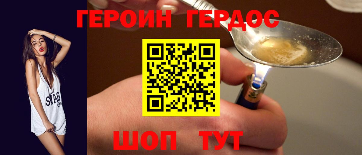 Петрозаводск  ГЕРОИН VHQ  Вход с VPN 
