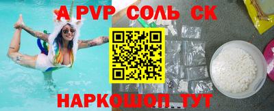 соль курить ск Татарск