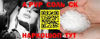 соль курить ск Татарск