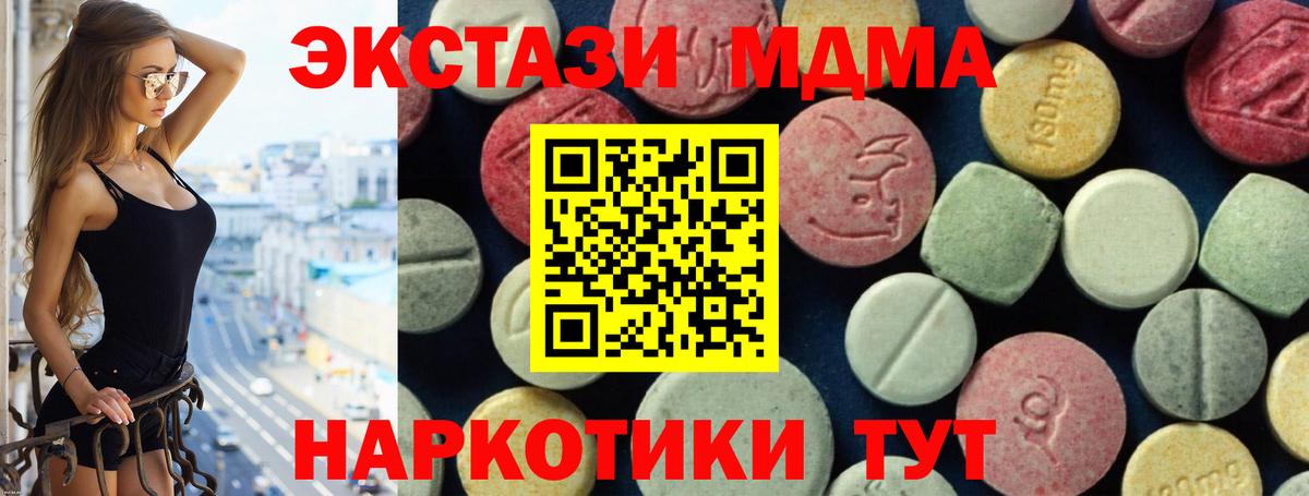 MDMA crystal  Вход с VPN  МДМА  Петрозаводск 