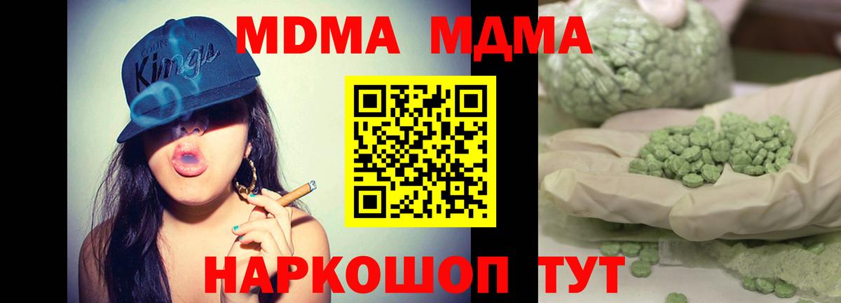 МДМА crystal Петрозаводск