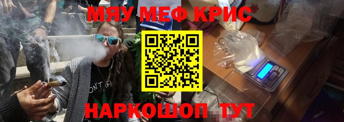 Меф  Мефедрон mephedrone  МЯУ-МЯУ кристаллы  Вход с VPN  Петрозаводск 