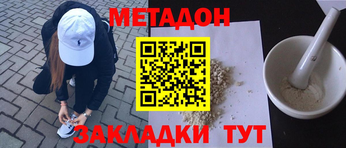 Метадон белоснежный  hydra онион  Петрозаводск  Вход с VPN  Метадон methadone 