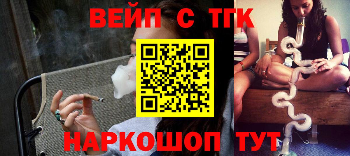 ТГК Wax  Дистиллят ТГК Wax  Вход с VPN  Петрозаводск 